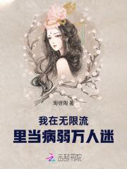 病弱美人太娇软，深陷鬼怪修罗场