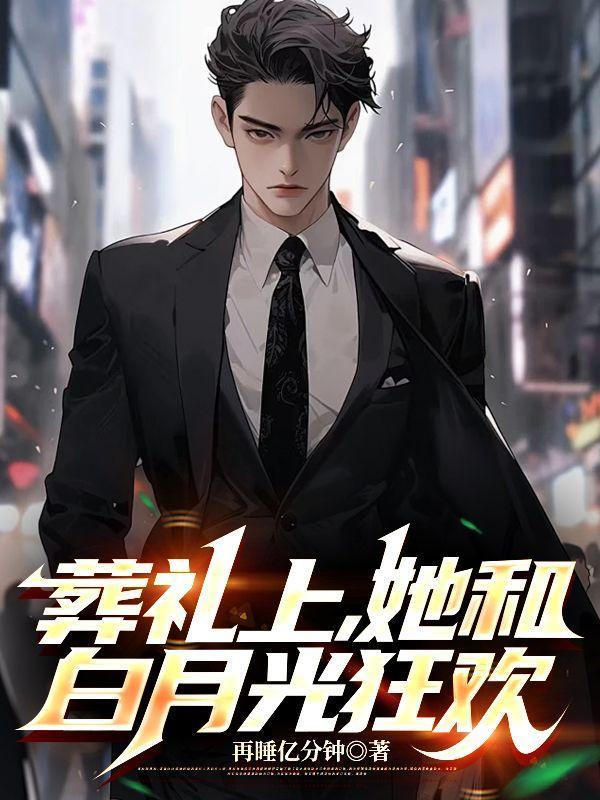 不回头,不原谅,前妻慌了!