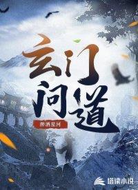 剑仙:我真是纨绔世子