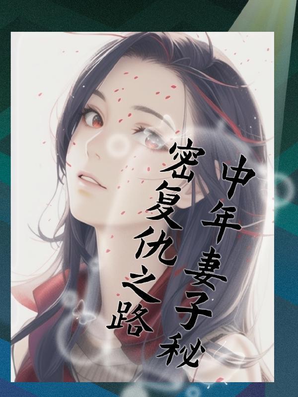 丈夫出轨后,妻子法院门口被求婚