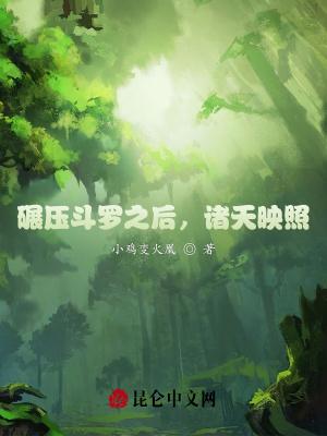 碾压斗罗之后,诸天映照