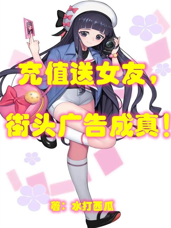 虚假广告成真,惨大了吧?!