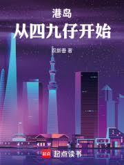 港岛:当大佬就是为了赚钱