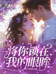 病娇霍爷有读心术