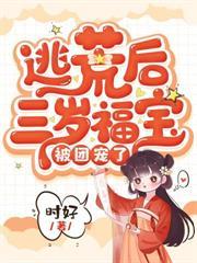 福女种田忙，全家悔断肠