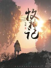 你大魔头,功德比圣人还厚?