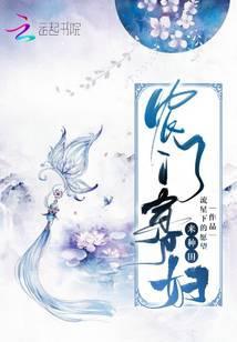 农门寡妇来种田