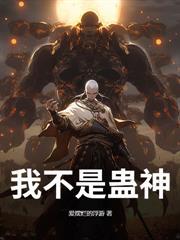 诸天神祇:开局融合亿万功法