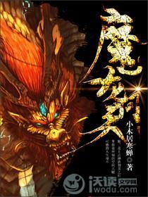 魔龙问天