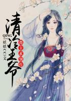 清冷王爷,郡主求别作